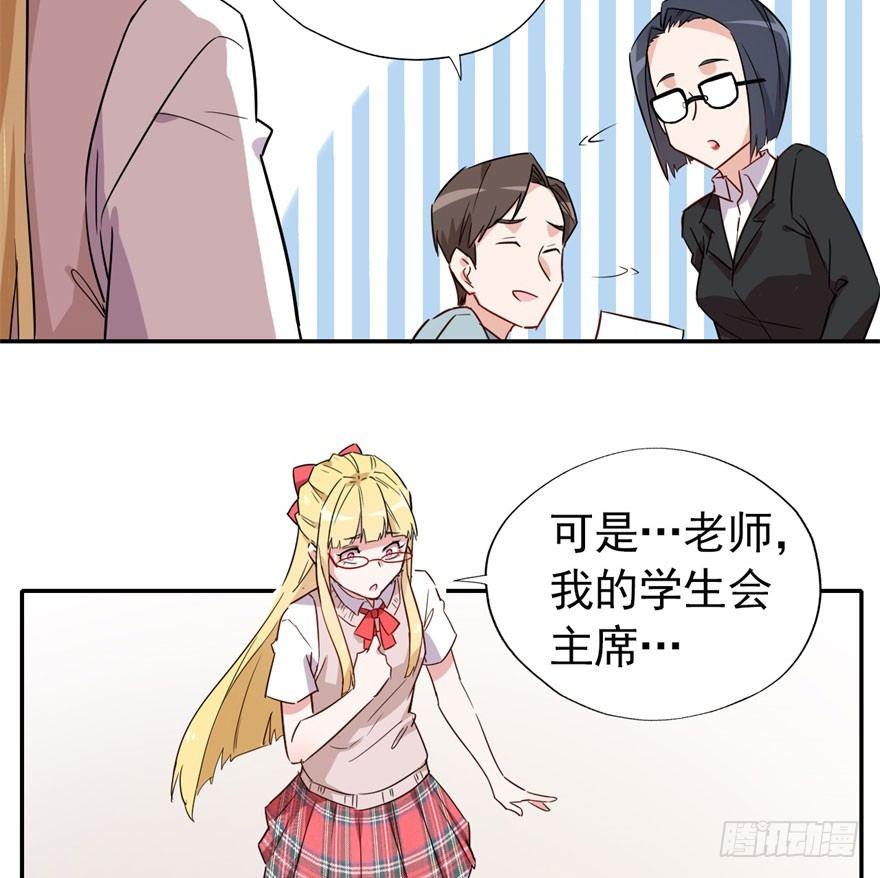 我的仇人有超能力11完整版漫画,学校来了个小鲜肉1图