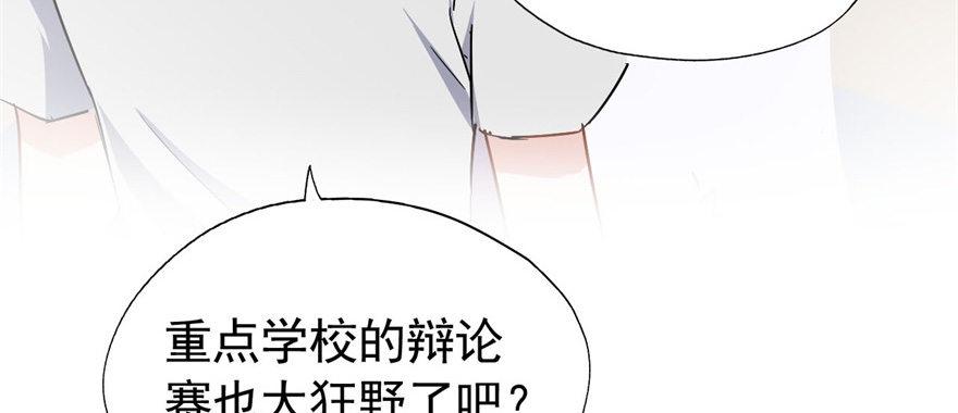 我的仇人有超能力第二季免费观看漫画,雨女无瓜2图