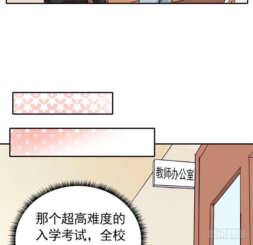 我的仇人有超能力11完整版漫画,学校来了个小鲜肉1图