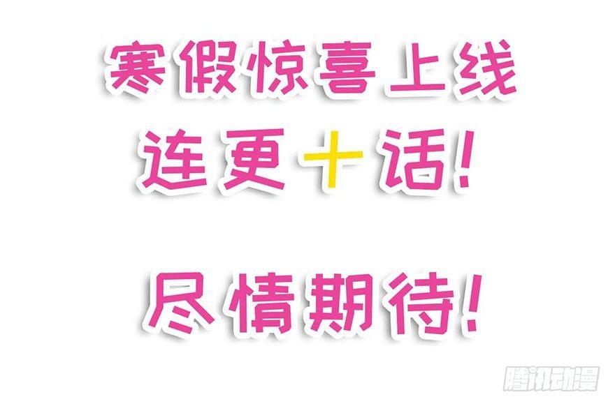 我的仇人有超能力11完整版漫画,学校来了个小鲜肉1图