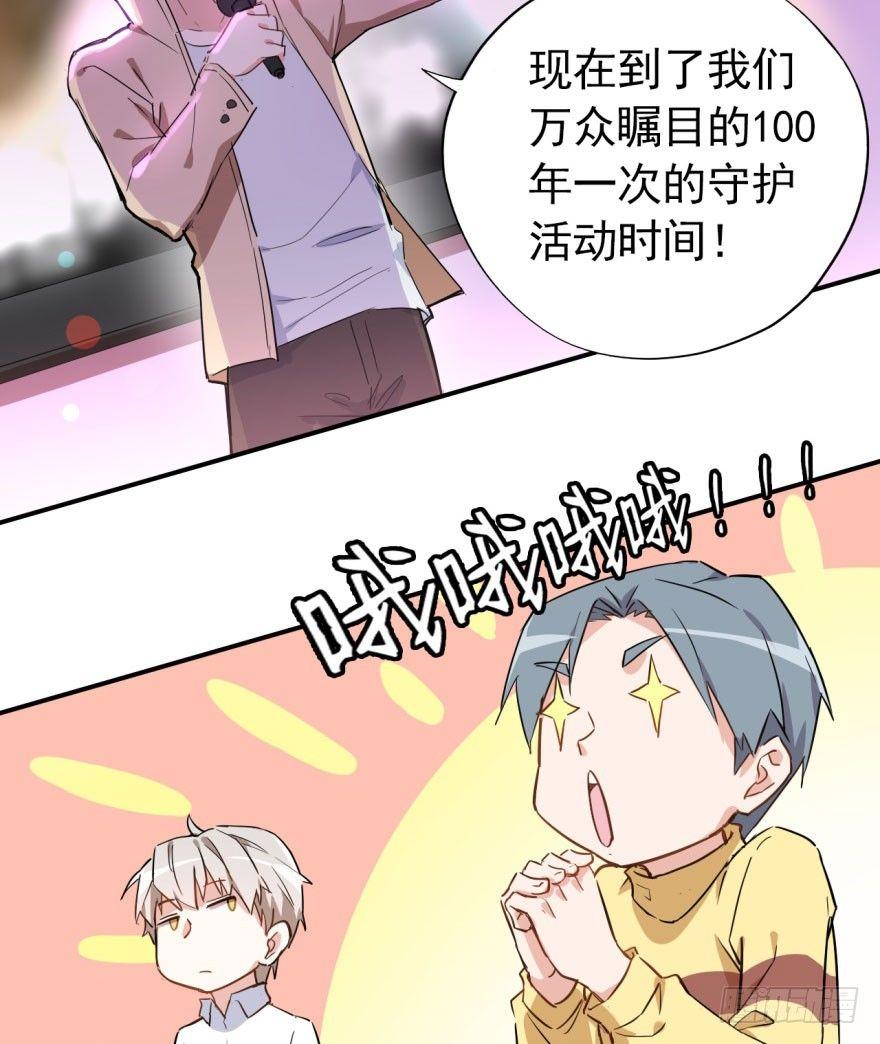 我的仇人有超能力05漫画,躺着也能中大奖1图