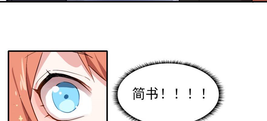 我的仇人有超能力漫画,溜了，溜了2图