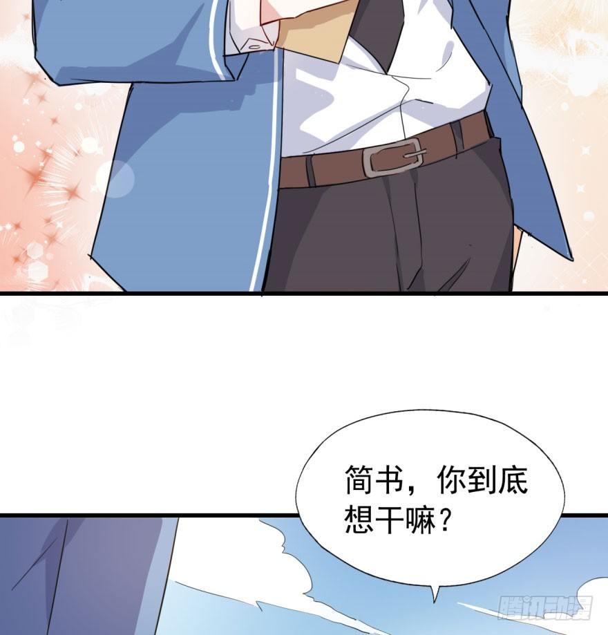 我的仇人有超能力11完整版漫画,花季少女喜得超能力1图