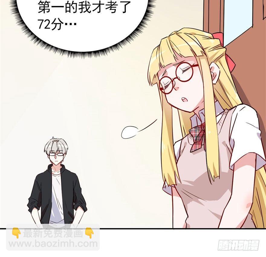 我的仇人有超能力11完整版漫画,学校来了个小鲜肉2图