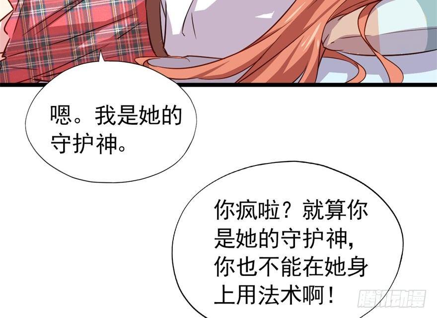 我的仇人有超能力11完整版漫画,俗话说得好 有“奶”便是娘1图