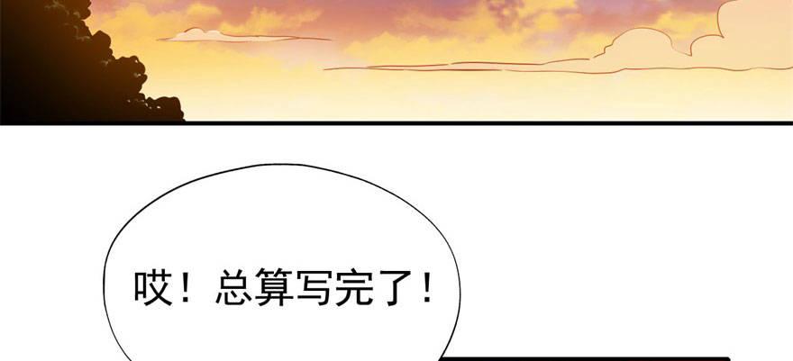 我的仇人有超能力11完整版漫画,医务室灵异事件2图