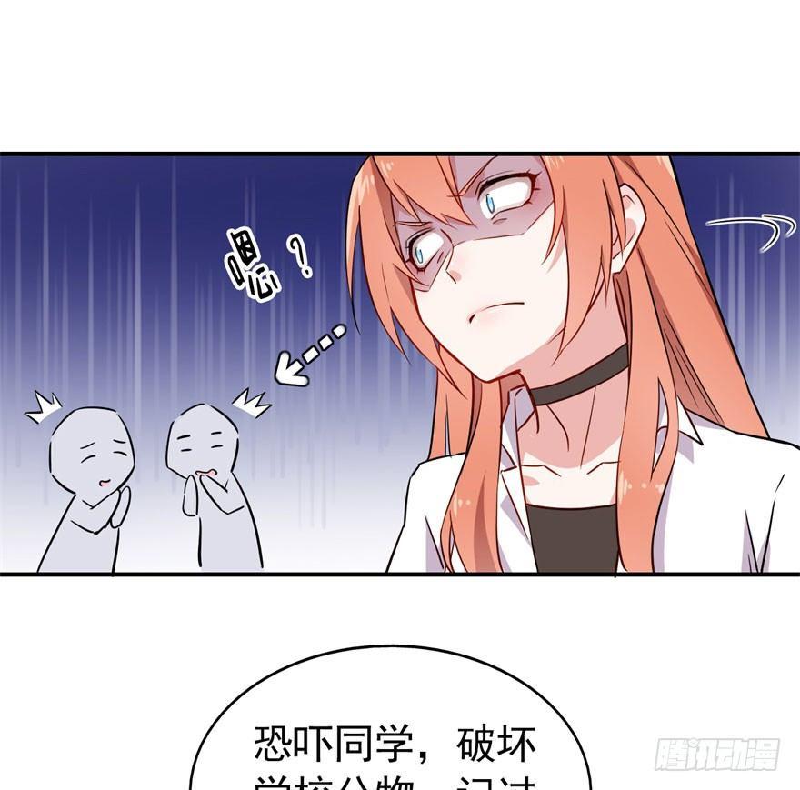 我的仇人有超能力3集漫画,霉运部门2图