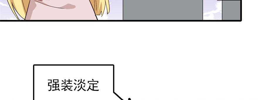 我的仇人有超能力11完整版漫画,发现是肯定会发现的！1图