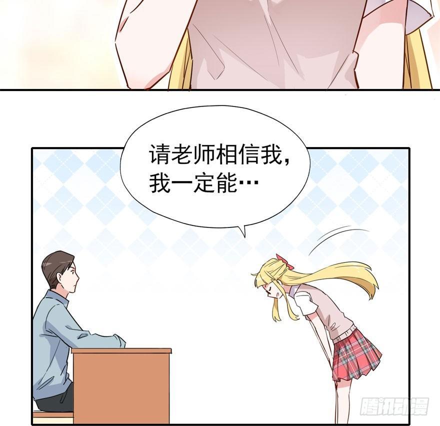 我的仇人有超能力视频漫画,学校来了个小鲜肉2图