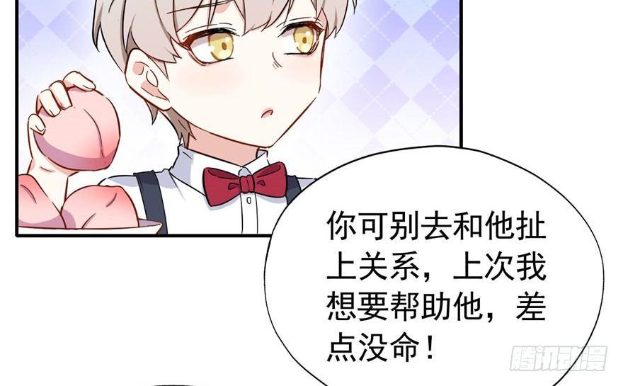 我的仇人有超能力11完整版漫画,这个女人是魔鬼！2图
