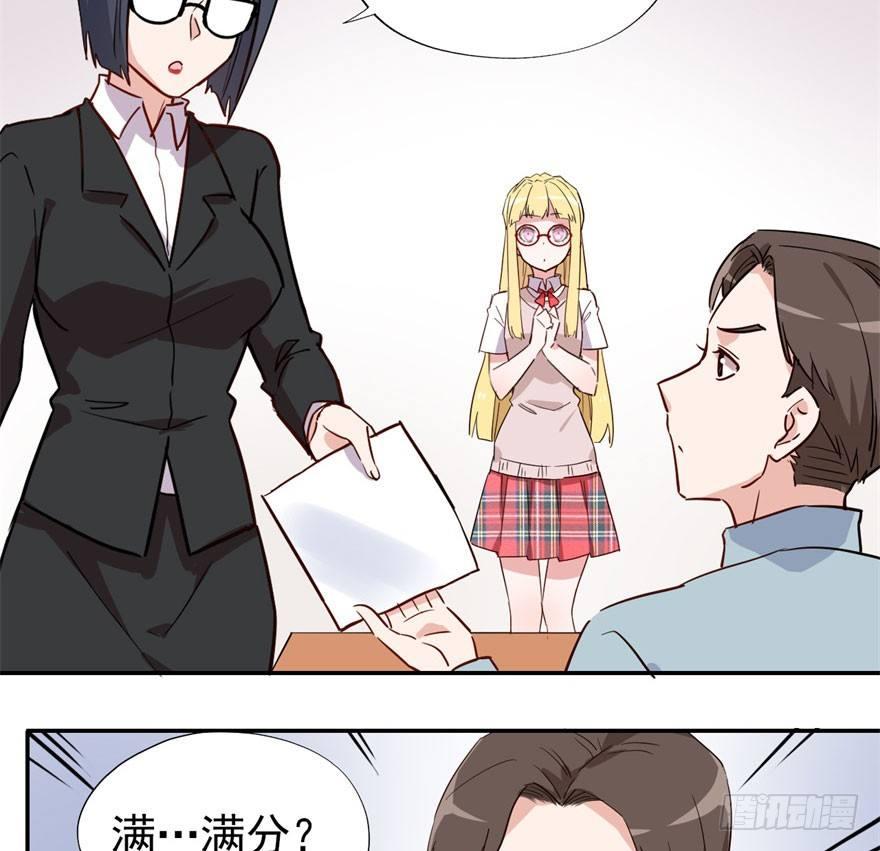 我的仇人有超能力视频漫画,学校来了个小鲜肉1图