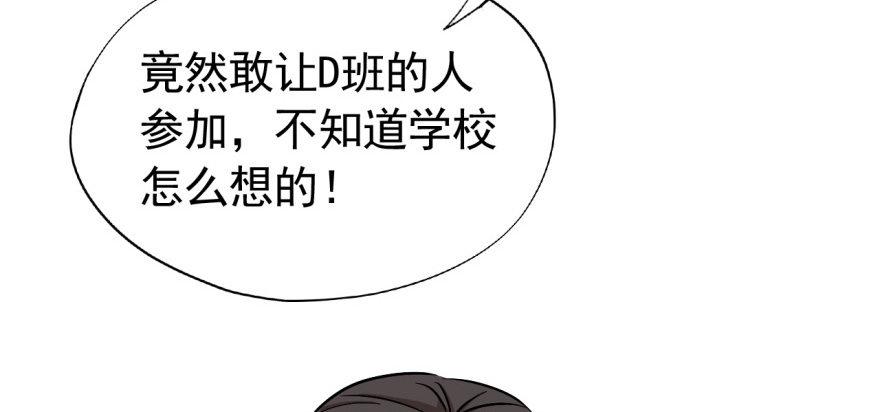 我的仇人有超能力11完整版漫画,一切都是因为我1图