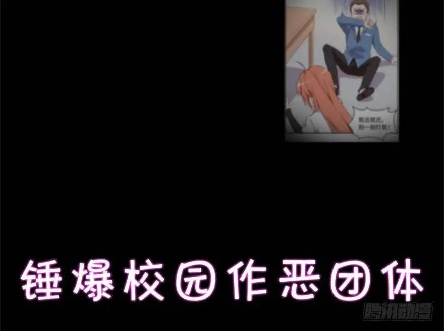 我的仇人有超能力11完整版漫画,预告1图