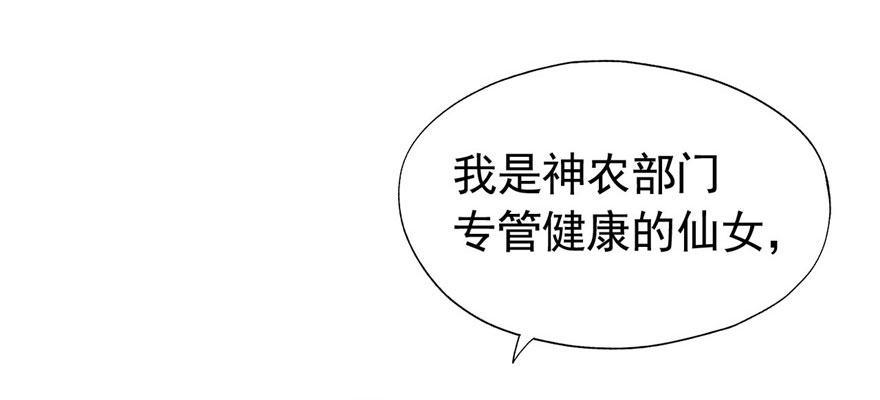 我的仇人有超能力11完整版漫画,这个女人是魔鬼！1图