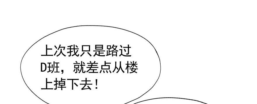 我的仇人有超能力11完整版漫画,一切都是因为我2图