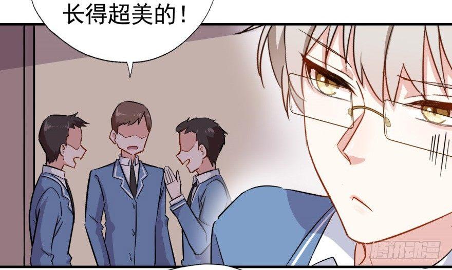 我的仇人有超能力11完整版漫画,要对老师好一点2图