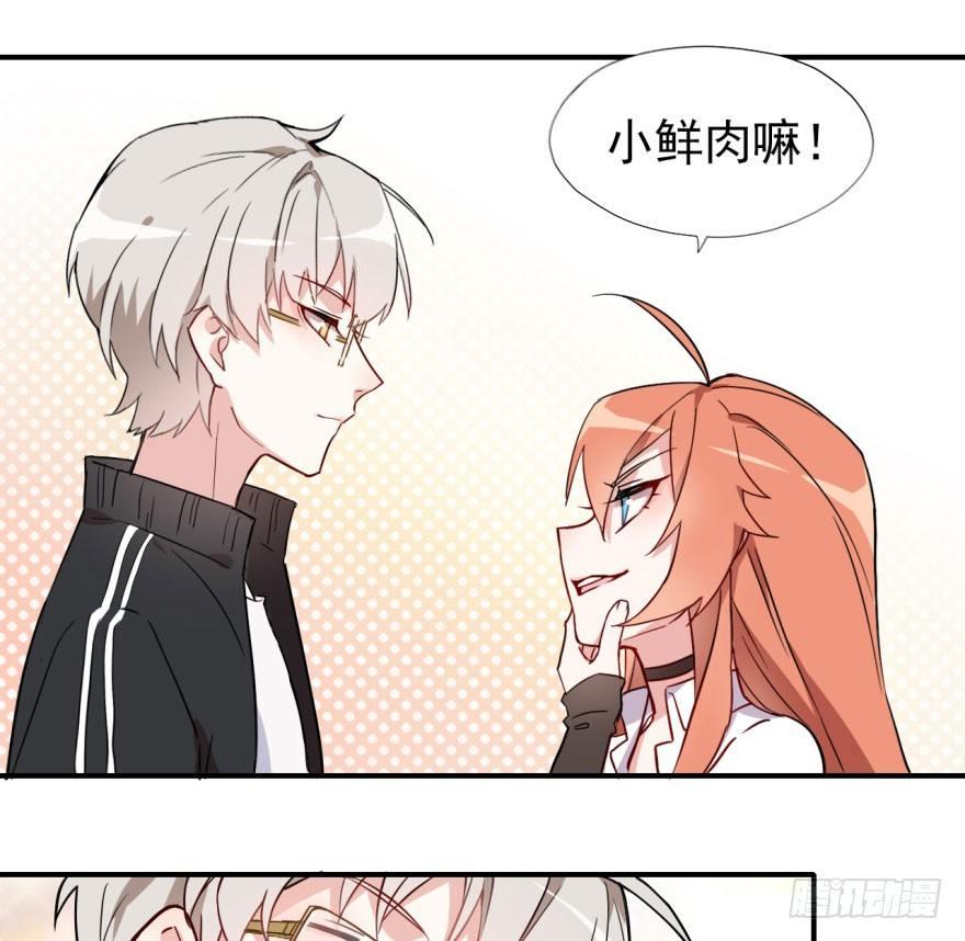 我的仇人有超能力11完整版漫画,考试什么的才难不倒我2图