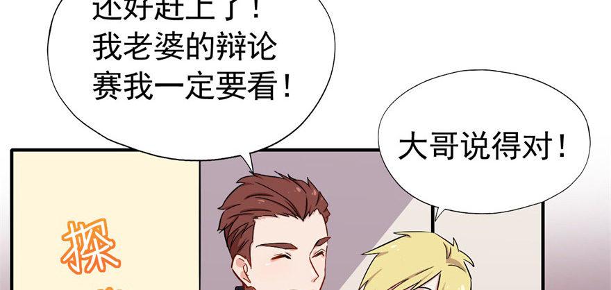 我的仇人有超能力第二季免费观看漫画,雨女无瓜1图