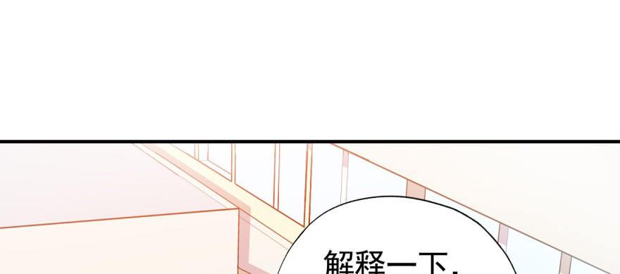 我的仇人有超能力11完整版漫画,要对老师好一点2图