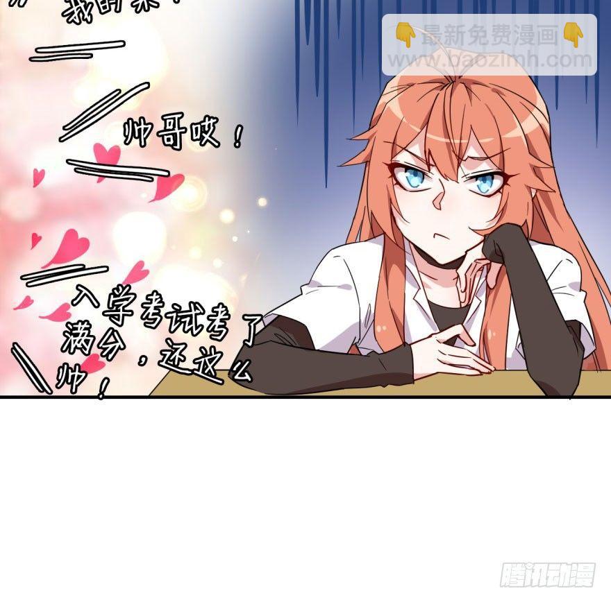 我的仇人有超能力11完整版漫画,越界者，死！1图