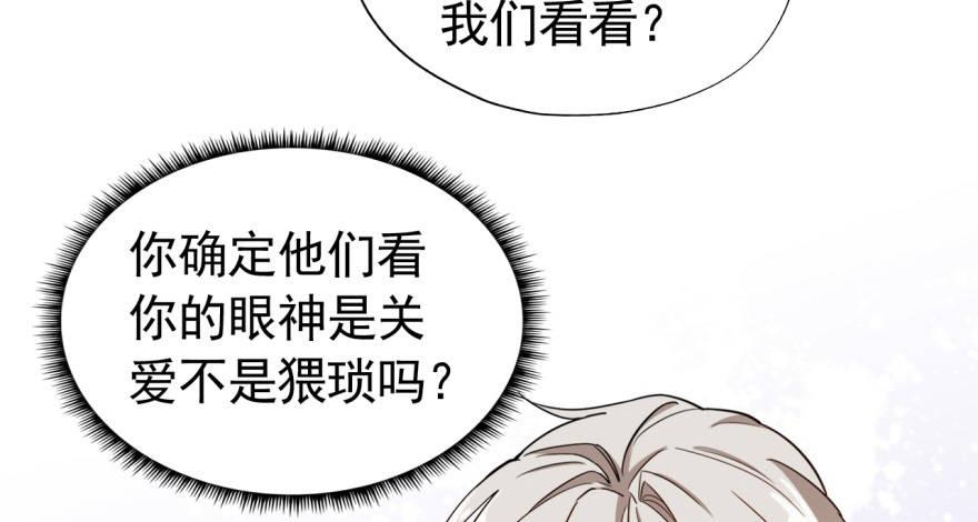 我的仇人有超能力11完整版漫画,要对老师好一点1图