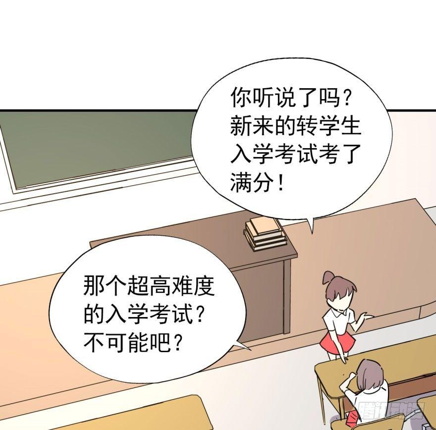 我的仇人有超能力 动漫漫画,越界者，死！2图