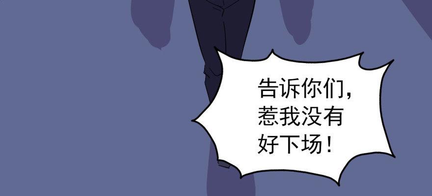 我的仇人有超能力漫画,溜了，溜了2图