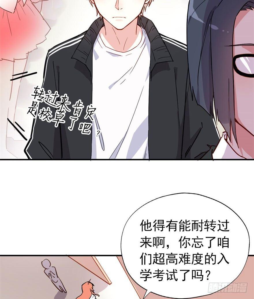 我的仇人有超能力视频漫画,考试什么的才难不倒我1图