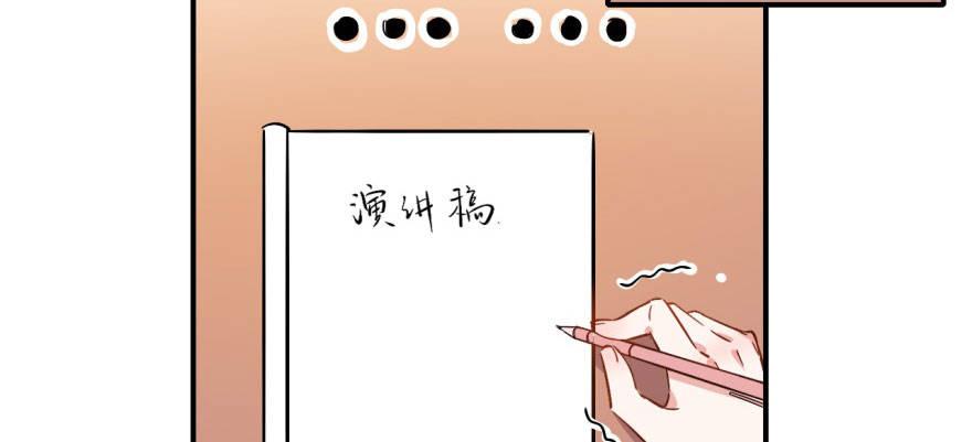 我的仇人有超能力11完整版漫画,我想要的就一定能得到1图