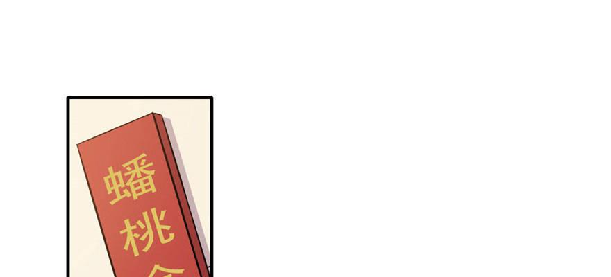 我的仇人有超能力11完整版漫画,这个女人是魔鬼！2图