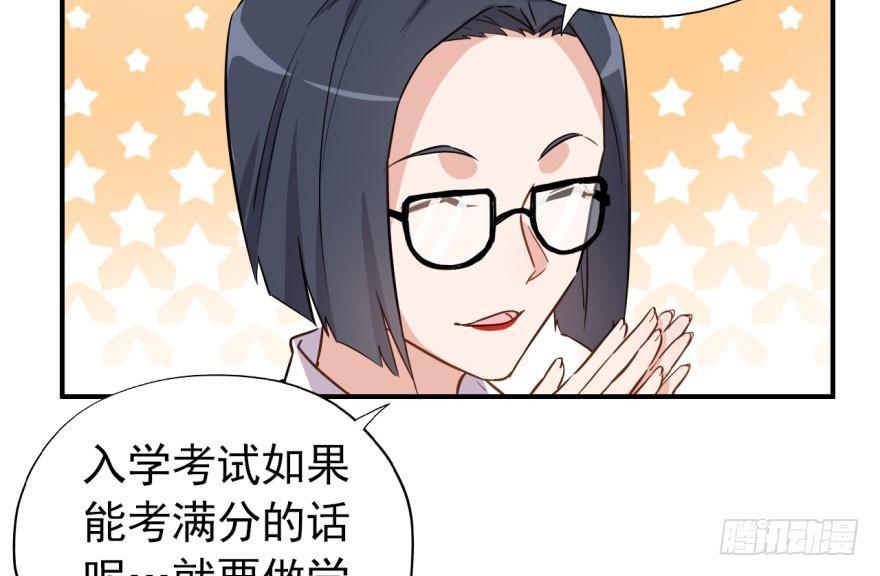 我的仇人有超能力11完整版漫画,学校来了个小鲜肉2图
