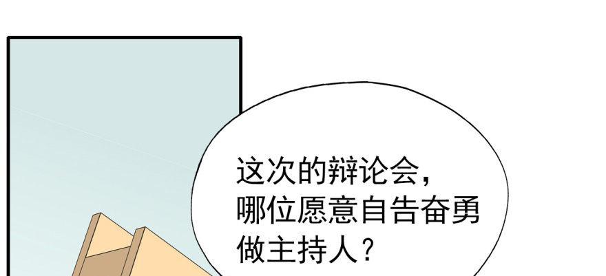 我的仇人有超能力11完整版漫画,英雄救美？1图