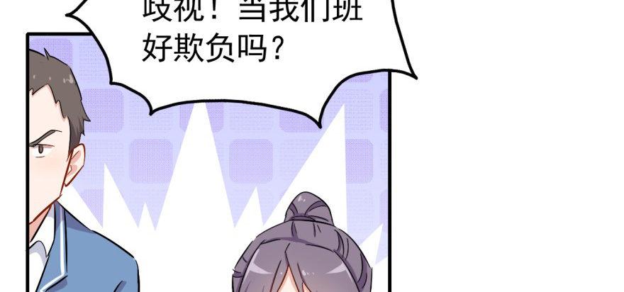 我的仇人有超能力11完整版漫画,一切都是因为我1图