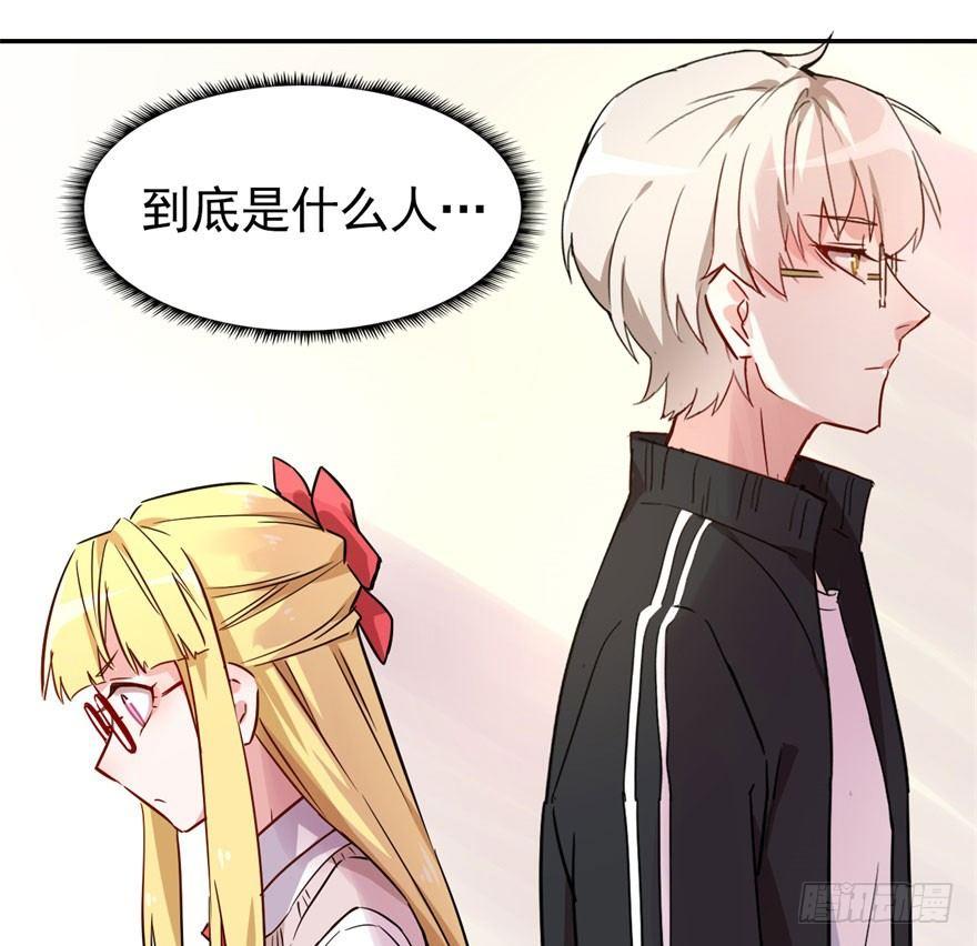 我的仇人有超能力11完整版漫画,学校来了个小鲜肉1图