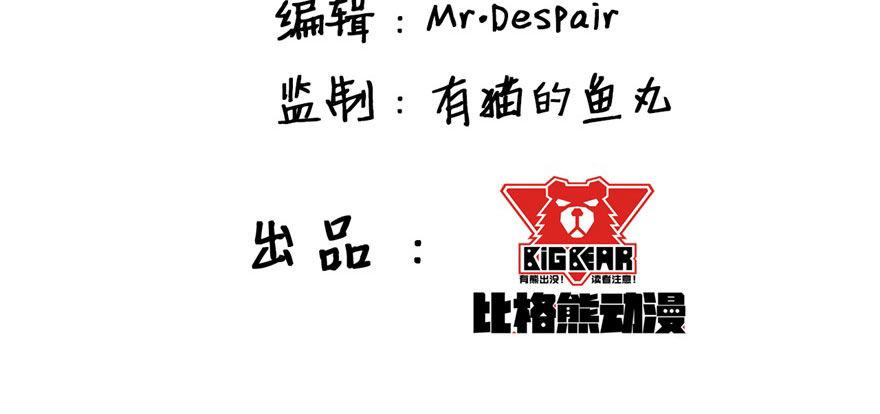 我的仇人有超能力11完整版漫画,这个女人是魔鬼！1图