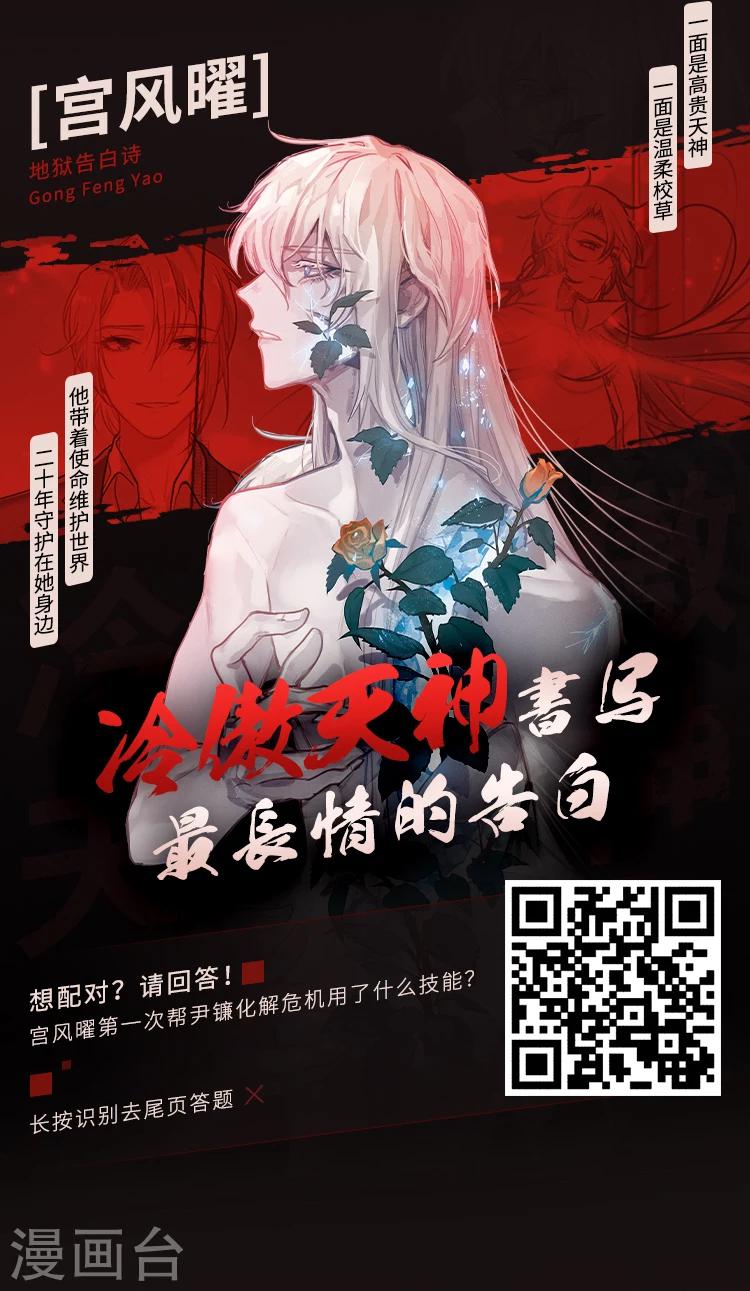 编辑藏书阁漫画,第9期 你的对象我分配了2图