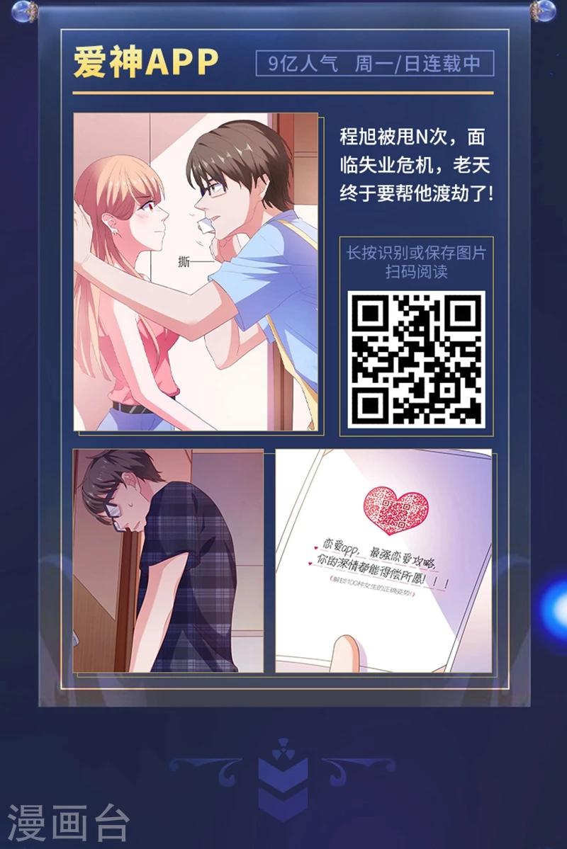 编辑藏书阁漫画,限免放映室第6弹 3.9-3.15整本免费2图