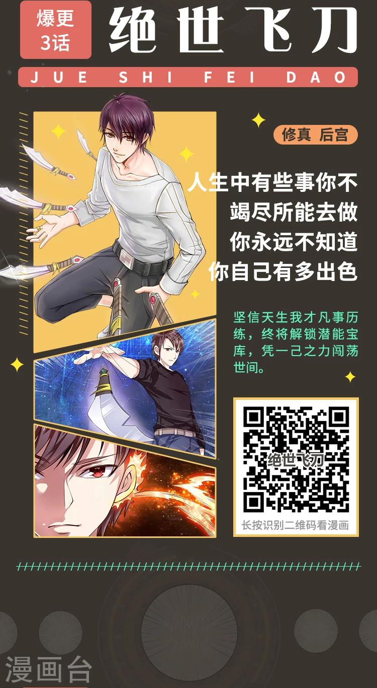 编辑藏书阁漫画,第3期 超燃语录·热血岁月2图