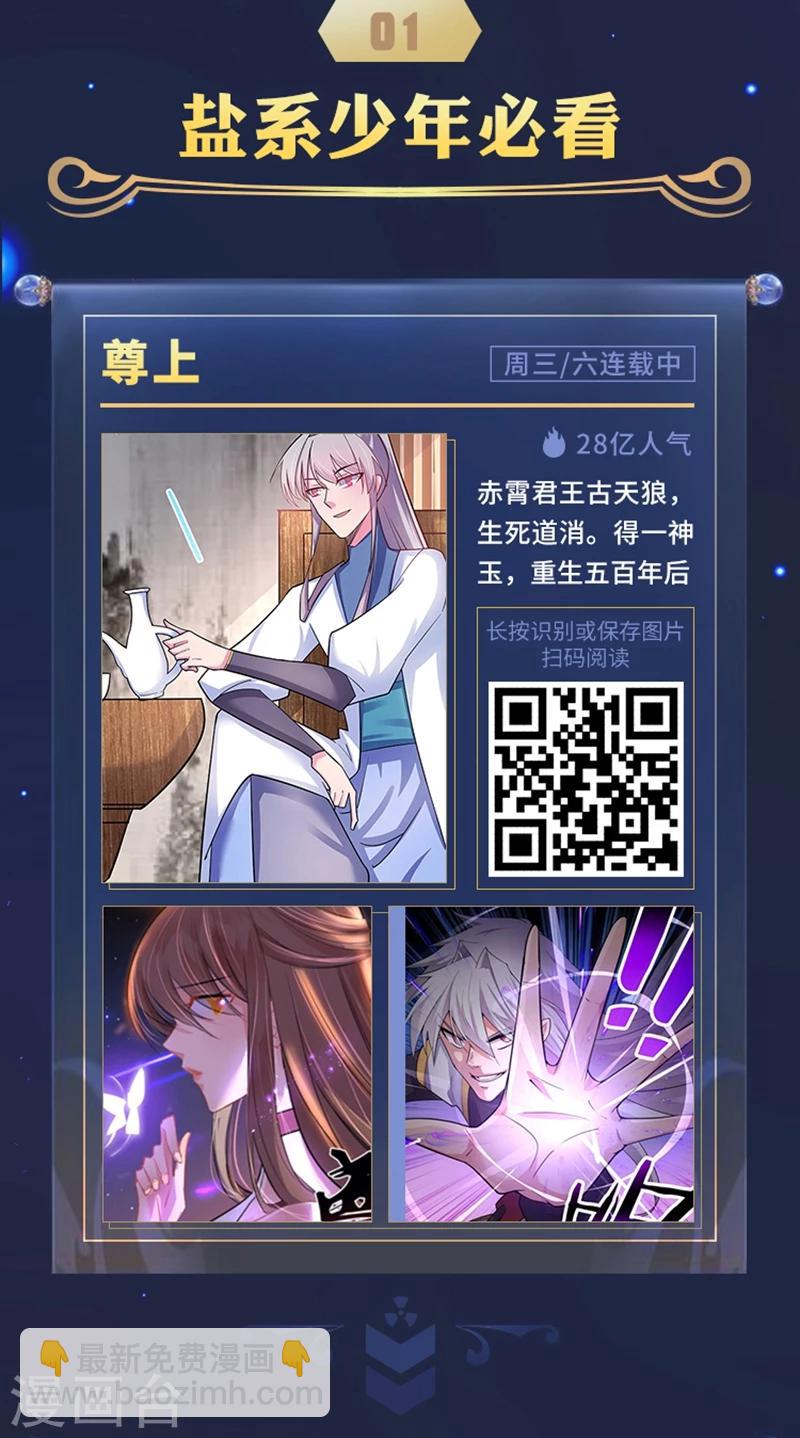 编辑藏书阁漫画,限免放映室第7弹 3.16~3.22整本免费2图