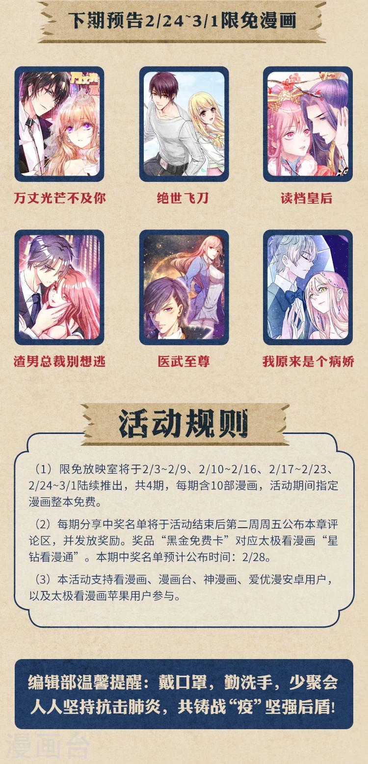 编辑藏书阁漫画,限免放映室第3弹 2.17-2.23整本免费2图