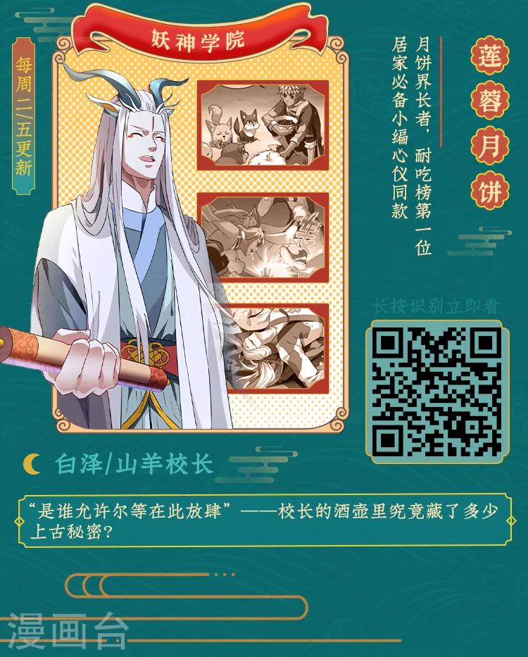 编辑藏书阁漫画,第7期 你这么好看，是什么味？2图