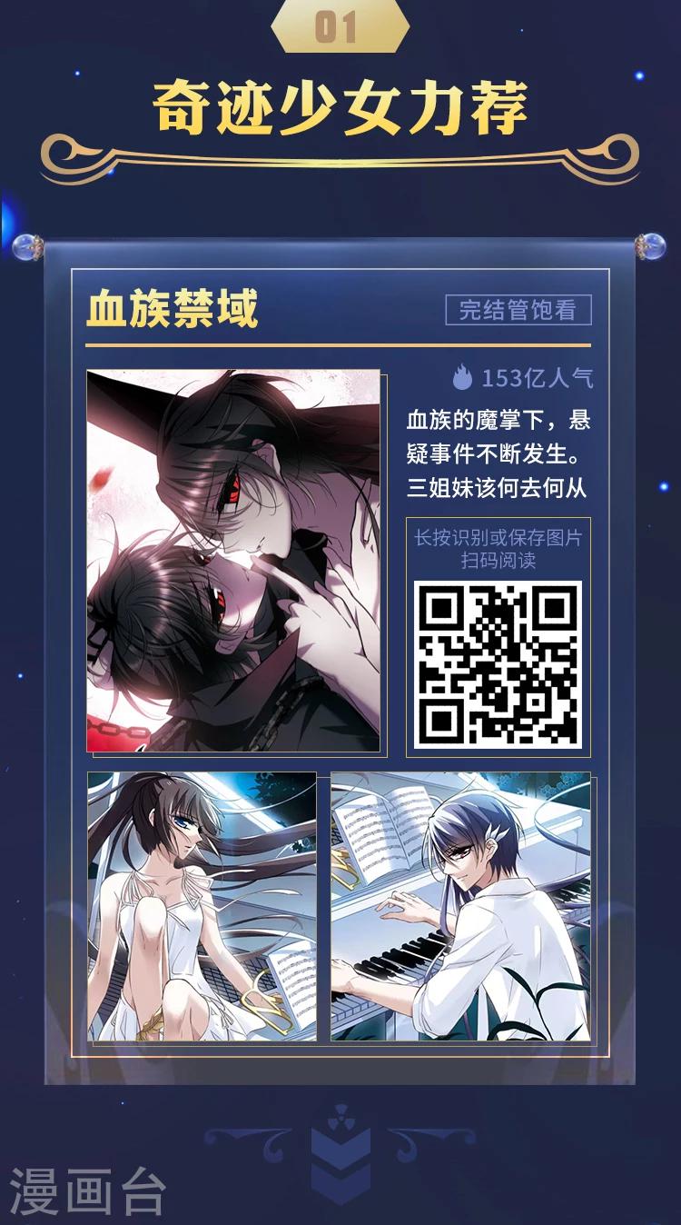 编辑藏书阁漫画,限免放映室第8弹 3.23~3.29整本免费2图