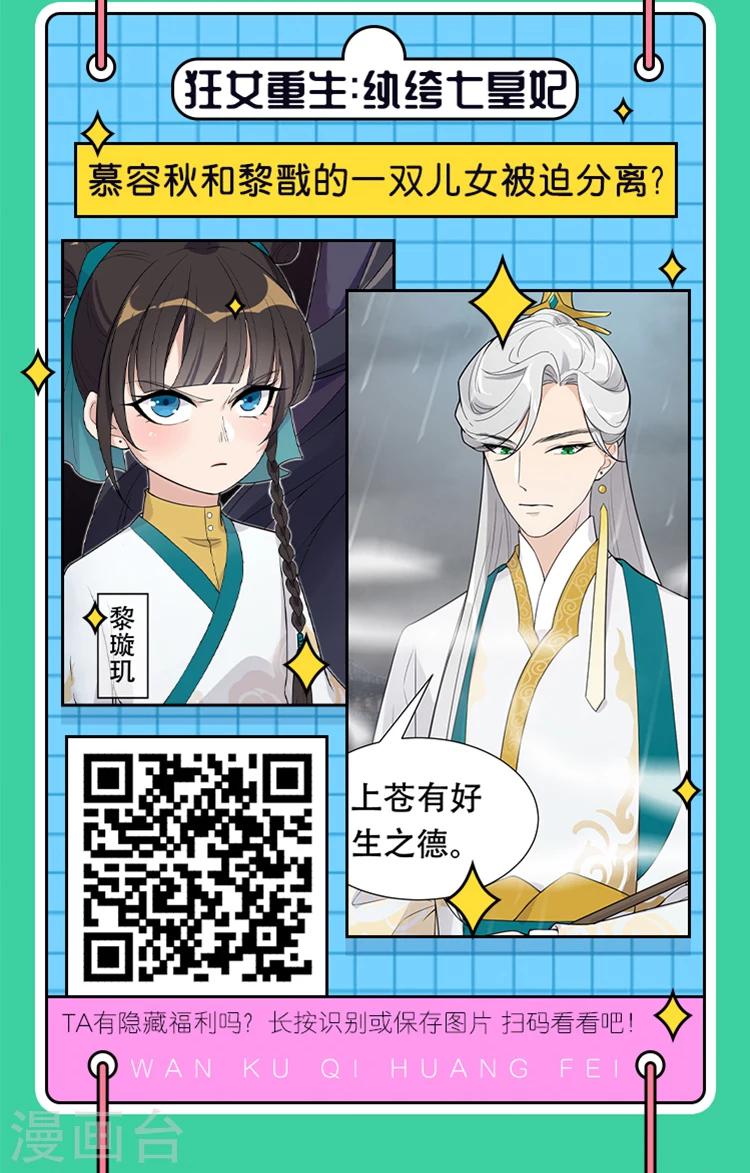 编辑藏书阁漫画,愚人节特辑 整蛊番外接力，寻隐藏惊1图
