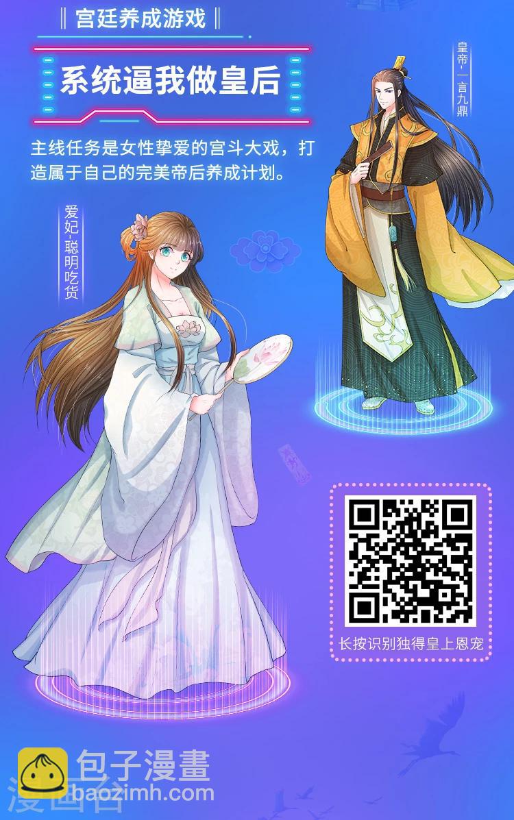 编辑藏书阁漫画,第5期 游戏宅究极进化手册1图