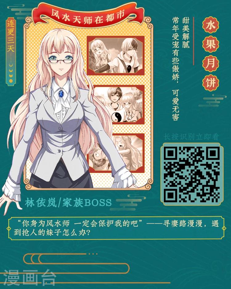 编辑藏书阁漫画,第7期 你这么好看，是什么味？2图