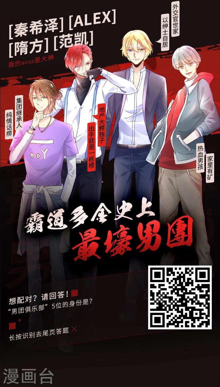 编辑藏书阁漫画,第9期 你的对象我分配了2图