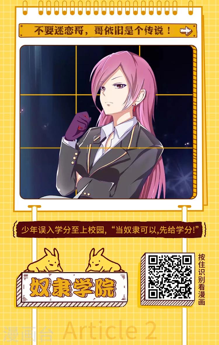 编辑藏书阁漫画,第1期 热门校园故事大搜罗1图