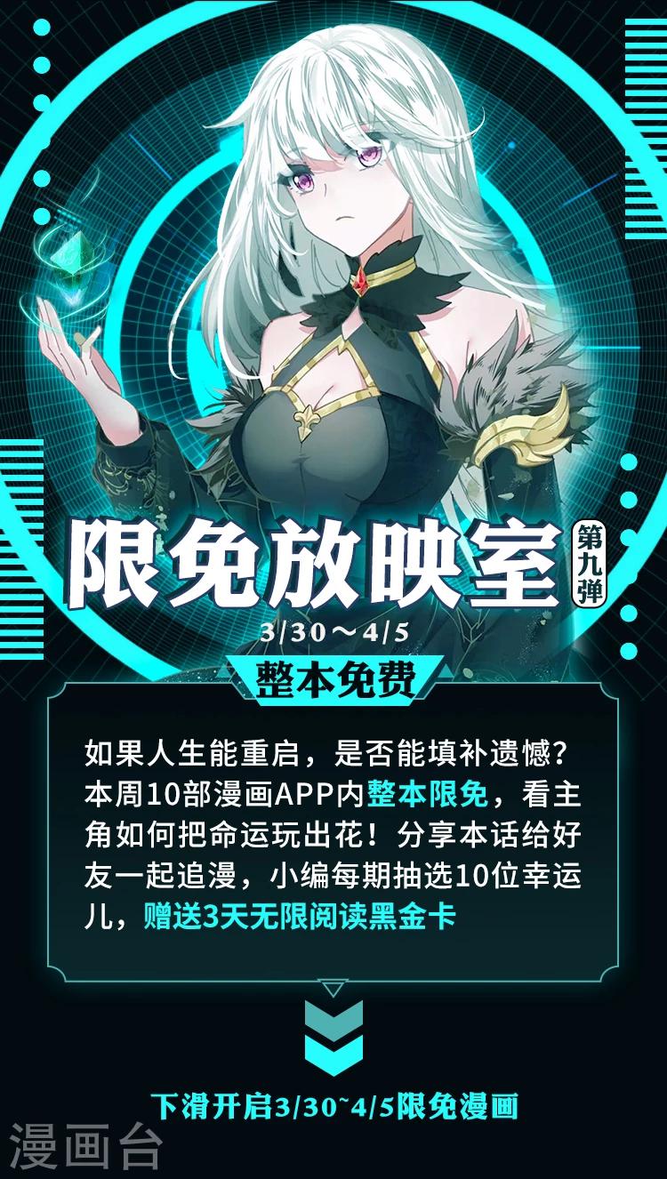 编辑藏书阁漫画,限免放映室第9弹 3.30~4.5整本免费1图