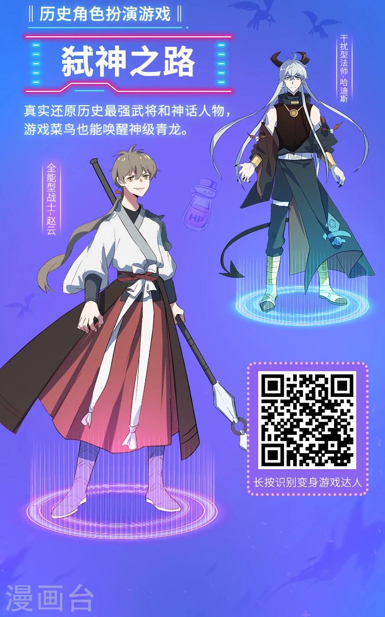 编辑藏书阁漫画,第5期 游戏宅究极进化手册2图