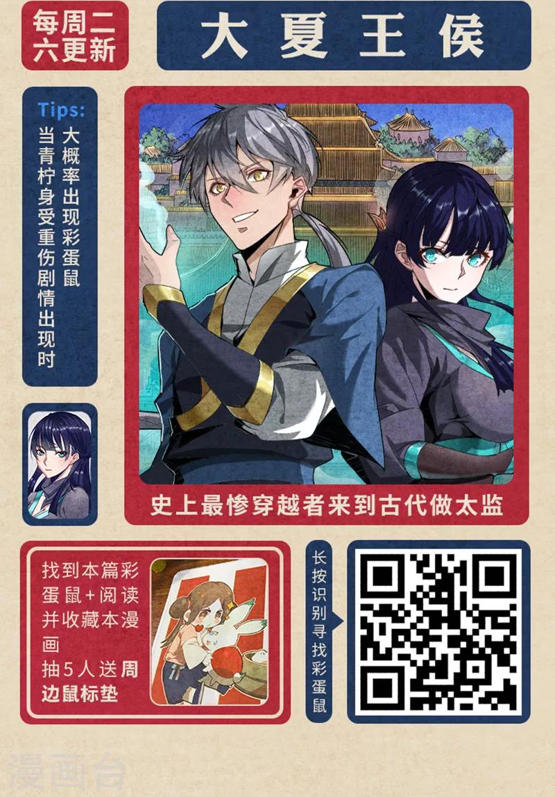 编辑藏书阁漫画,新春特辑 “鼠”一“鼠”二，重金悬赏！1图